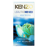 Парфуми жіночі Kenzo L'Eau Par Kenzo Pour Femme 40 мл, фото 5