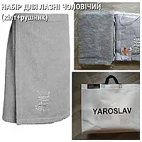 Набір для бані/сауни махровий чоловічий кілт і рушник від виробника Ярослав Україна