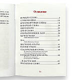 "Дітям про слово" збірка оповідань та віршів для дітей, фото 4