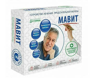 Устройство лечения предстательной железы Мавит  тепло магнитно вибромассажное воспалительных заболеваний