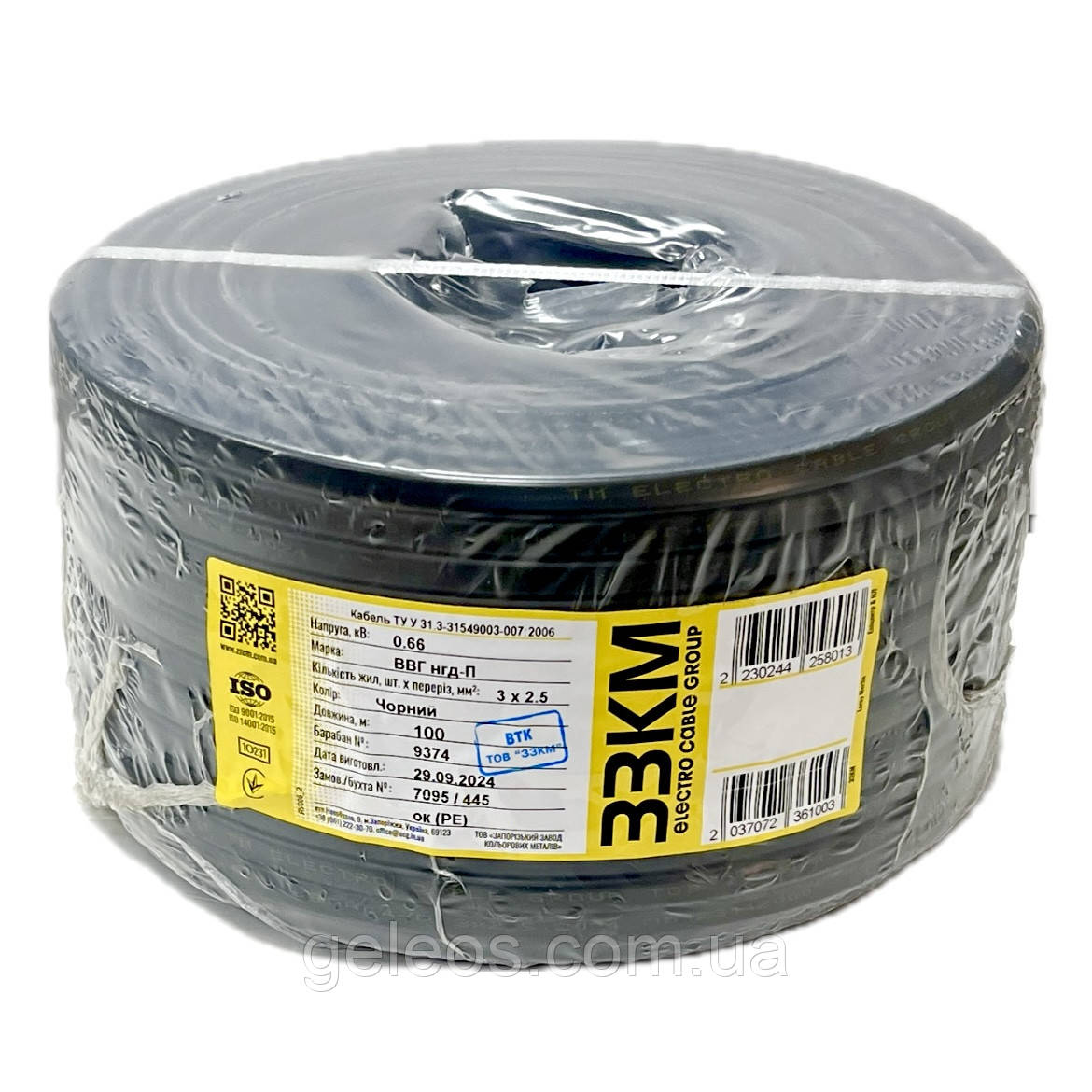 Кабель ВВГ нгд-П 3х2,5 100м ЗЗКМ Запорізький завод кольорових металів