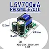 Імпульсний модуль джерела живлення RPD5V700mA, 3 Вт, AC70-270 В, DC100-380 В, фото 2