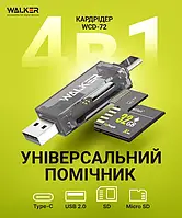 Кардридер WALKER WCD-72 4в1 USB 2.0/Type-C для SD/microSD карт, прозорий