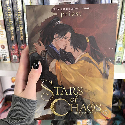 Book Stars of Chaos: Sha Po Lang (Novel English) Vol. 3 / Priest