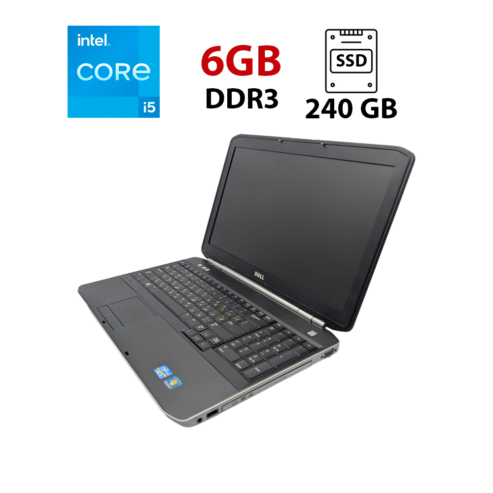 Ноутбук Dell Latitude E5520/ 15.6" (1366x768)/ Core i5-2520M/ 6 GB RAM/ 240 GB SSD/ HD 3000