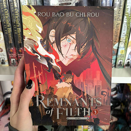 Book Remnants of Filth: Yuwu (Novel English) Vol. 3 / Rou Bao Bu Chi Rou