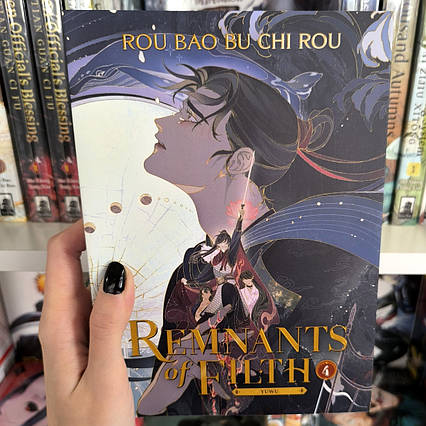Book Remnants of Filth: Yuwu (Novel English) Vol. 4 / Rou Bao Bu Chi Rou