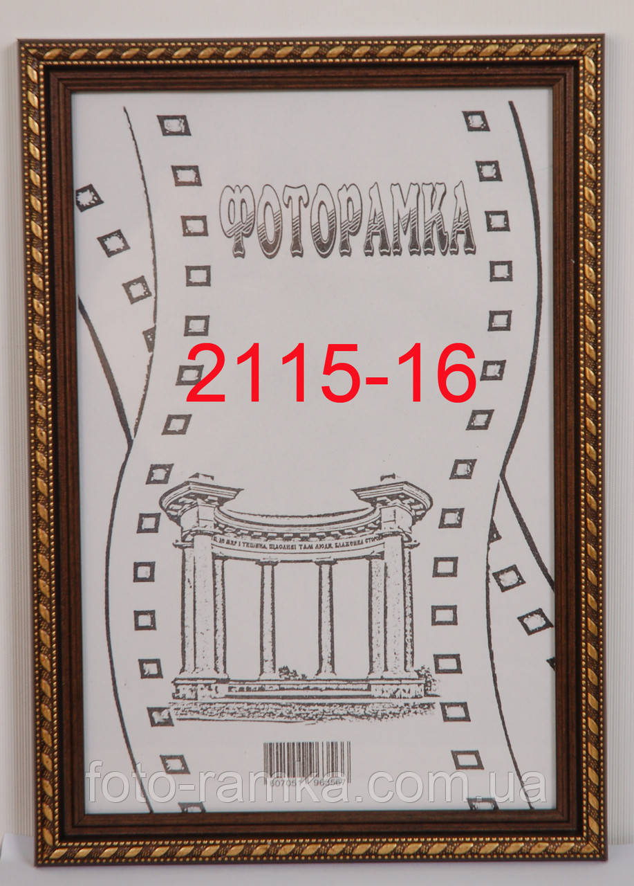 Фоторамка 10х15 багет 2115, фото 1