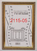 Фоторамка 20х30 багет 2115