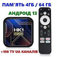 Приставка Smart TV HK1 RBOX 4 ГБ / 64 ГБ Google медіаплеєр Смарт ТВ 8K Андроїд 13 Wifi