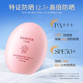 Солнцезащитный крем SPF50+PA+++ Ramzer LanShizhe, 50г.