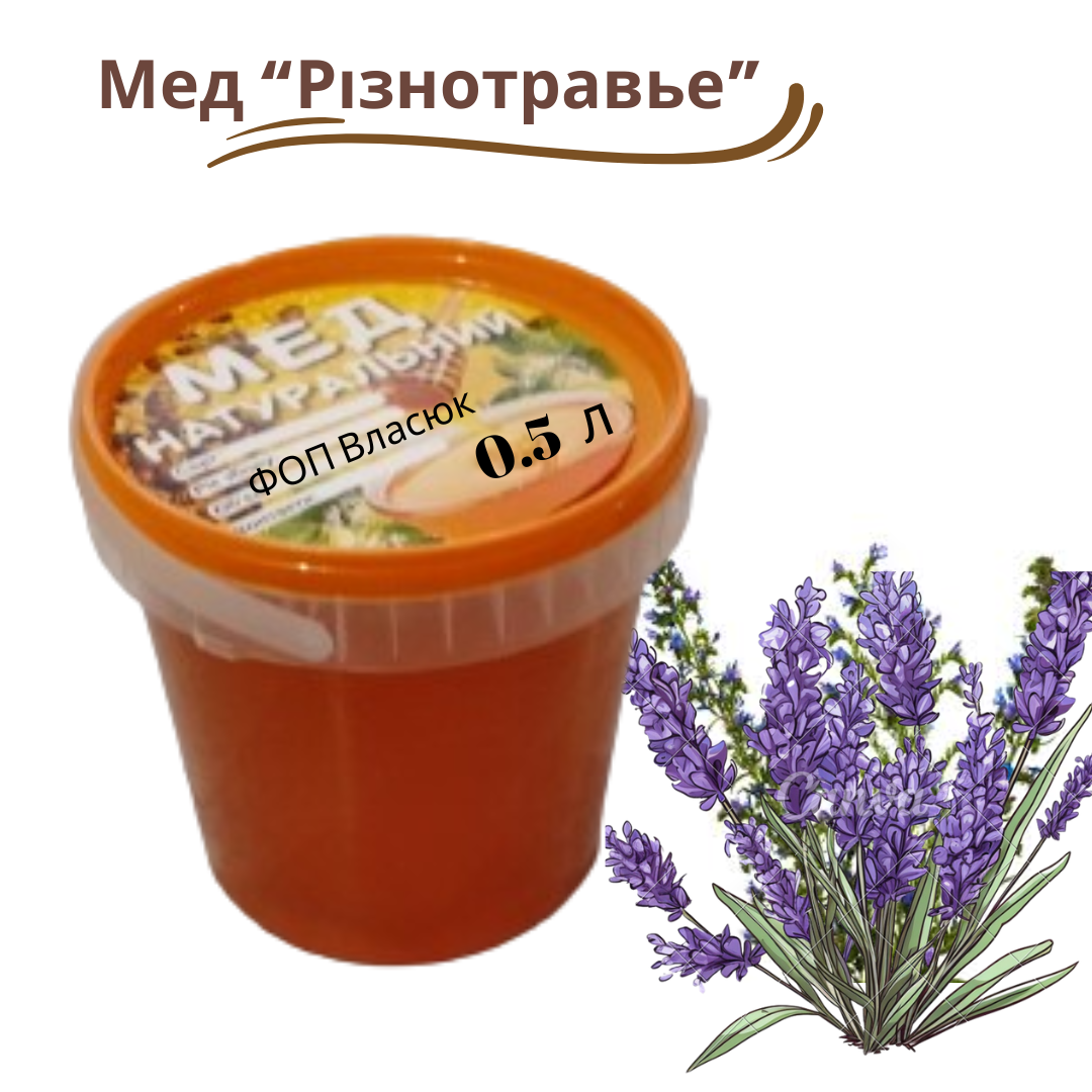Мед "Різнотравье" 0,5 л