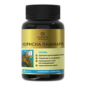 ДД «Корисна Ламінарія», 60 таб. Лівеста