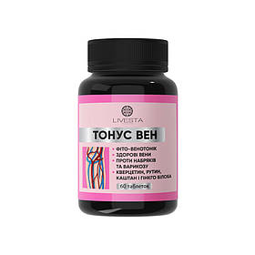 Дієтична добавка Тонус вен для підтримки вен, 60 таблеток Livesta