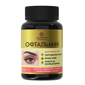 Дієтична добавка з лютеїном для покращення зору Офтальмін Livesta, 30 капсул Лівеста