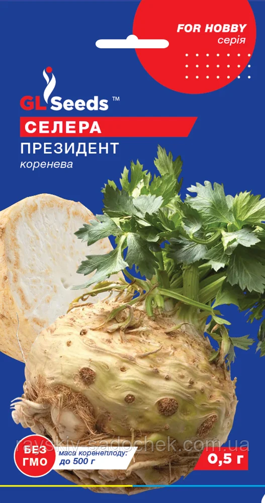 Насіння Селери кореневої Президент 5г TM GL Seeds, фото 1
