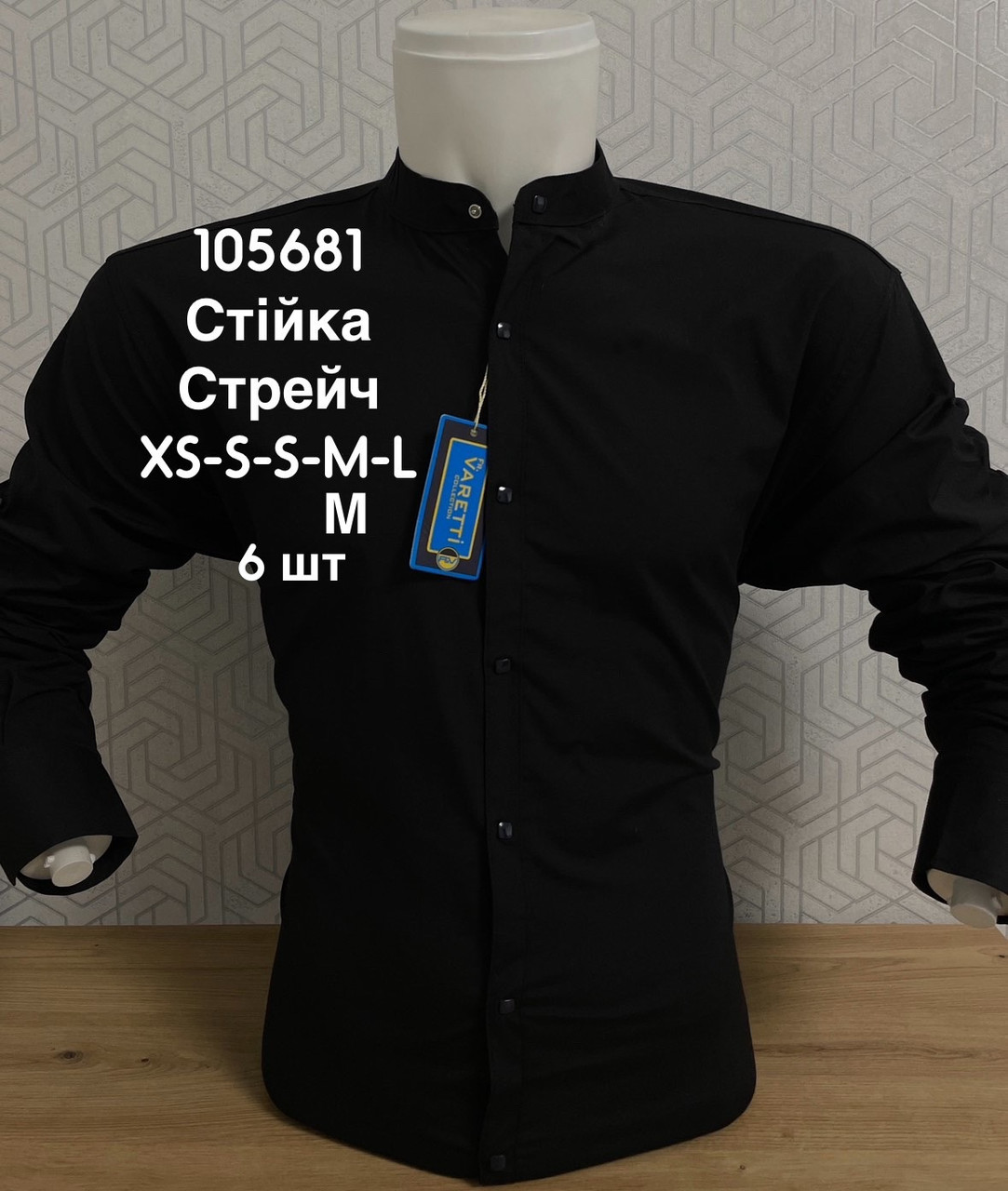 Стрейчева сорочка Varetti з довгим рукавом, стійка