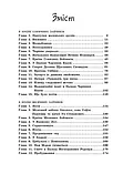 У Країні Сонячних Зайчиків - Нестайко Всеволод, фото 2