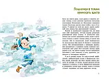 Пригоди в Маленькому лісі. Непосида Кноп. Книга 1. Ґрімм Сандра, фото 2
