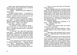 Пригоди в Маленькому лісі. Непосида Кноп. Книга 1. Ґрімм Сандра, фото 3