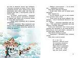 Пригоди в Маленькому лісі. Непосида Кноп. Книга 1. Ґрімм Сандра, фото 4