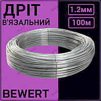 Проволока вязальная оцинкованная 1,2 мм (100 м.)