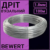 Проволока вязальная оцинкованная 1,8 мм (100 м.)