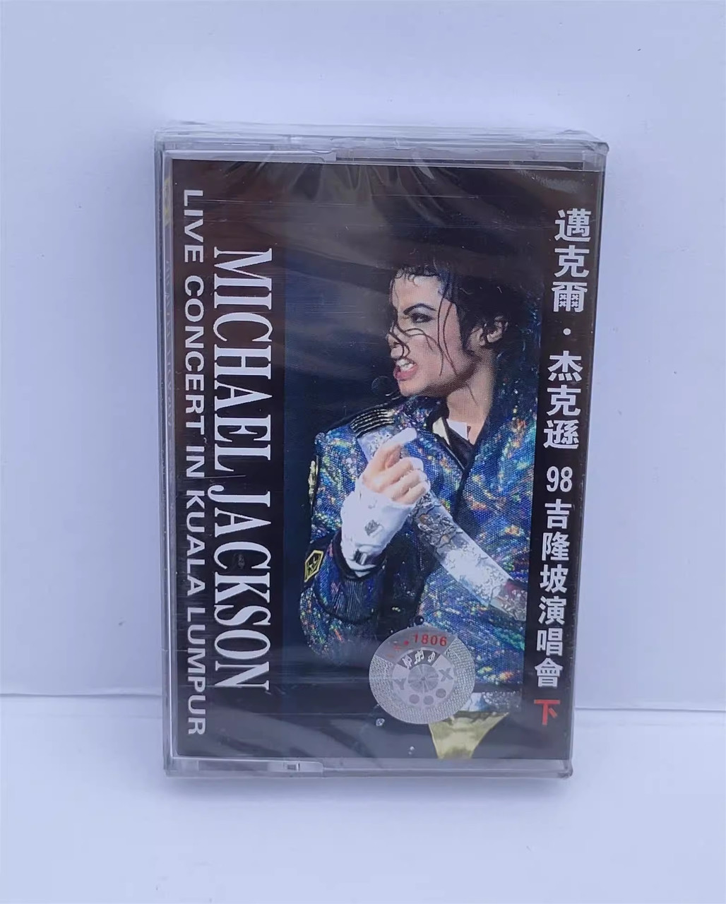Аудіокасета концерт Michael Jackson Live in Kuala Lumpur 1998 г (запечатана)