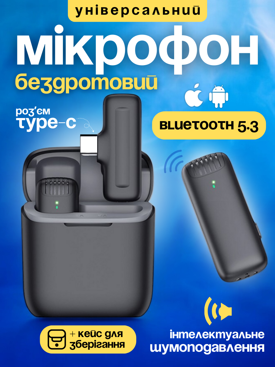 Петличний мікрофон бездротовий блютуз J11 bluetooth всеспрямований петличка для телефона айфона з кейсом