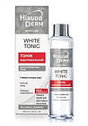 Тонік Hirudo Derm White Line White Tonic відбілювальний, 180 мл