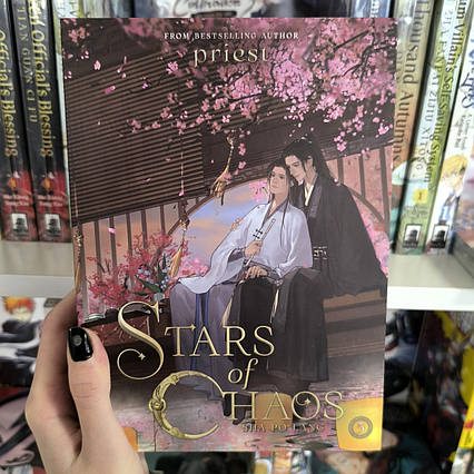 Book Stars of Chaos: Sha Po Lang (Novel English) Vol. 5 / Priest / FINAL VOLUME