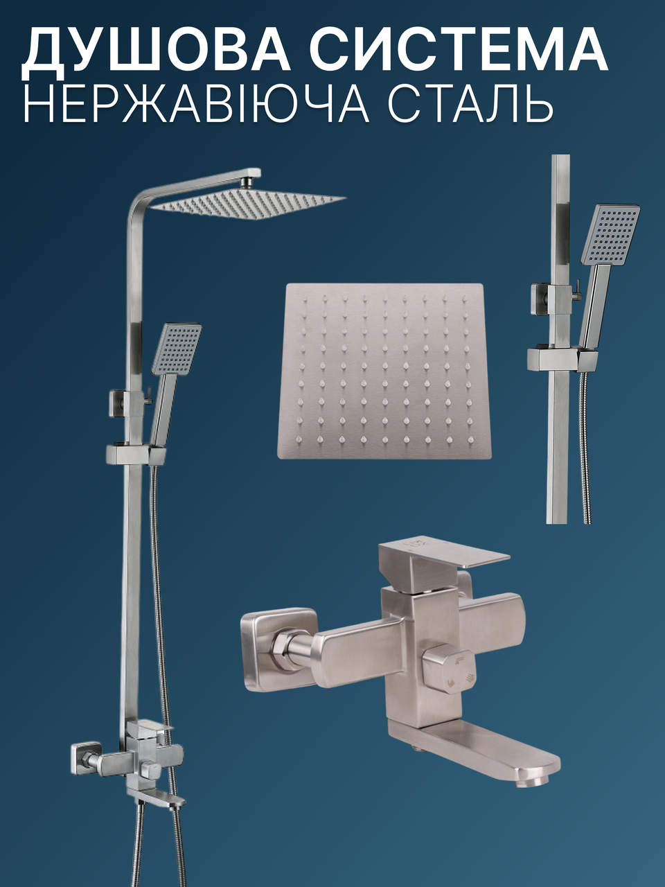 Душова система із змішувачем із виливом, душова стійка із верхнім душем із нержавіючої сталі, фото 1