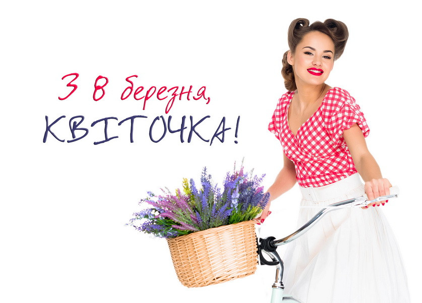 Листівка "Красуня на велосипеді"