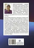 Психоаналітична діагностика. Розуміння структури особистості в клінічному процесі. Ненсі Маквільямс, фото 11
