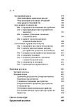Книга Робочий зошит із навичок одужання від залежності Сюзетт Гласнер-Эдвардс книга, фото 5