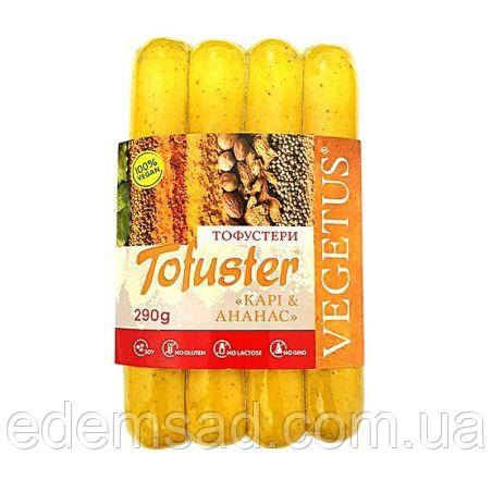Тофустери "Карі та Ананас", Vegetus, 290г