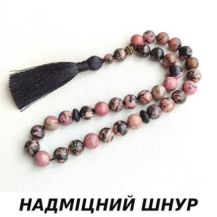Чотки з натурального каменю Родоніт 33 намистини d 10мм, фото 1