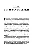Книга Робочий зошит із навичок одужання від залежності Сюзетт Гласнер-Эдвардс книга, фото 3