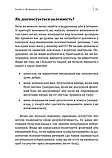 Книга Робочий зошит із навичок одужання від залежності Сюзетт Гласнер-Эдвардс книга, фото 4
