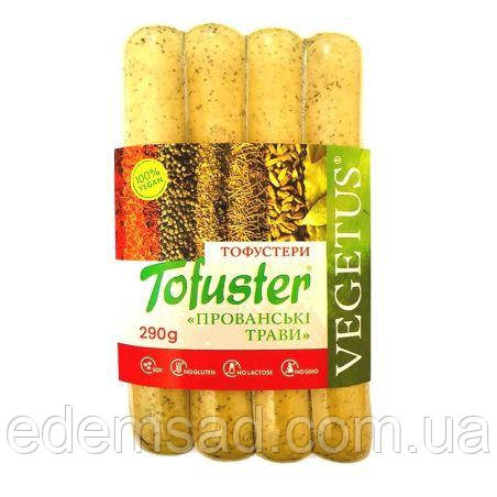 Тофустери "Прованські трави", Vegetus, 290г