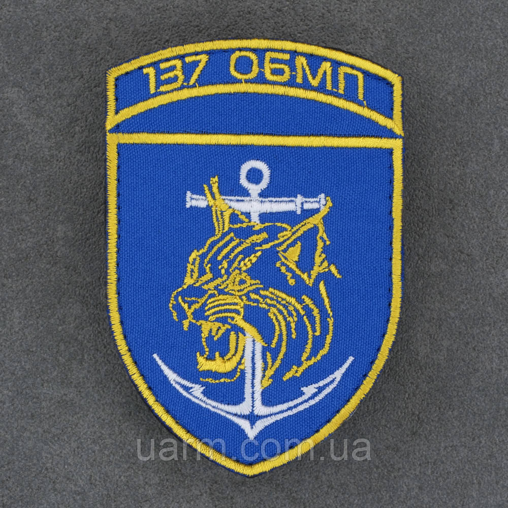 Шеврон 137 ОБМП