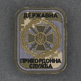 Шеврон ДПСУ Державна прикордонна служба емблема жовта піксель