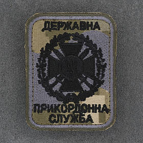 Шеврон ДПСУ Державна прикордонна служба емблема чорний піксель