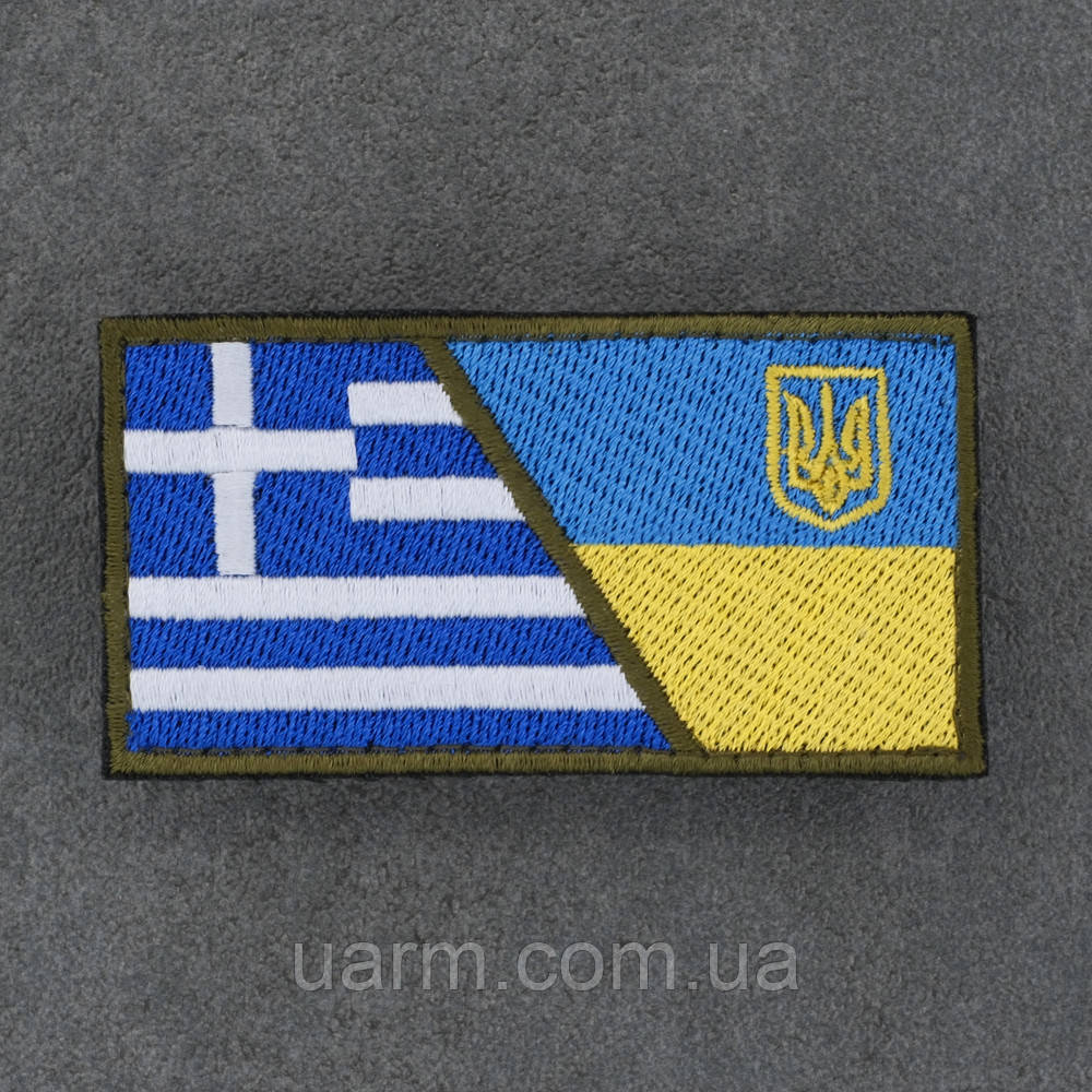 Шеврон Греція Україна 8 х 4,5 см, фото 1
