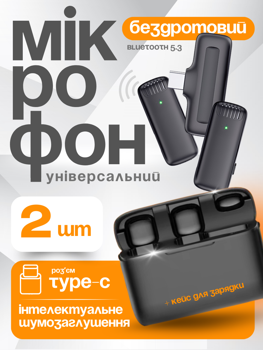 Петличний мікрофон бездротовий блютуз J13 bluetooth всеспрямований петличка для телефона айфона 2шт з кейсом