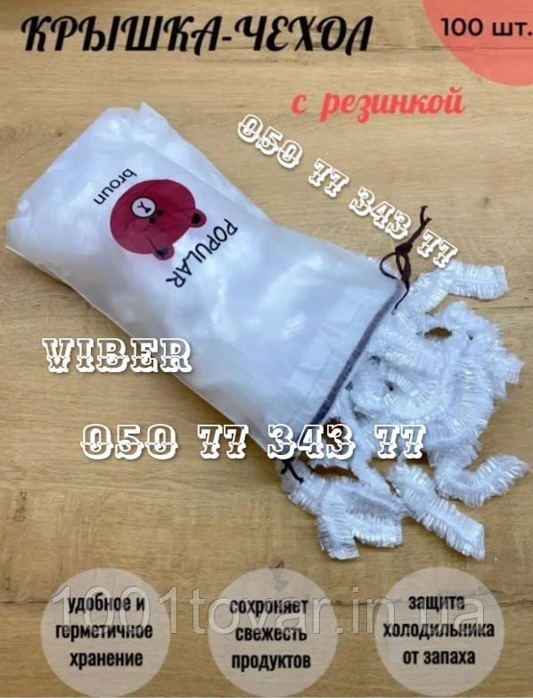 Харчові пакети кришки на гумці Popular Broun, 100 шт., фото 1