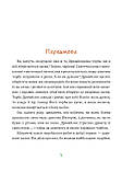 Казки з Дрімайликової торби. Ходюк Олена, фото 3