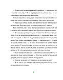 Казки з Дрімайликової торби. Ходюк Олена, фото 6