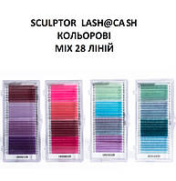 Вії LASH&CASH SCULPTOR кольорові, 28 ліній 