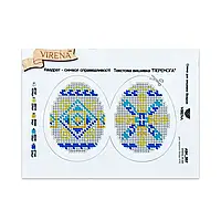 Великодня писанка непошита для вишивки А5Н_357 (Вірена)